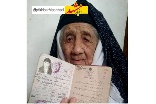 بانوی ۱۲۴ ساله تربت جامی سالم است