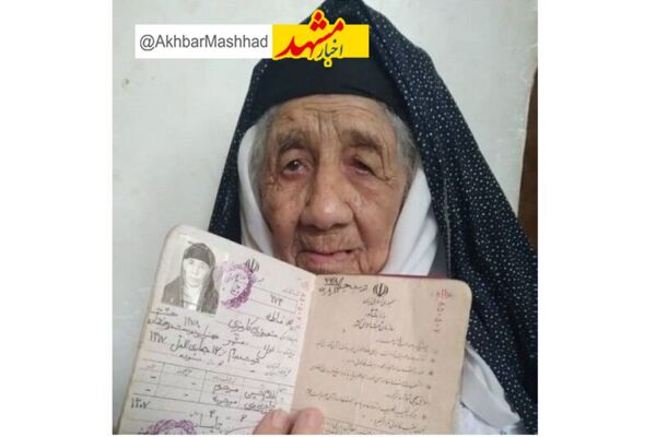 بانوی ۱۲۴ ساله تربت جامی سالم است