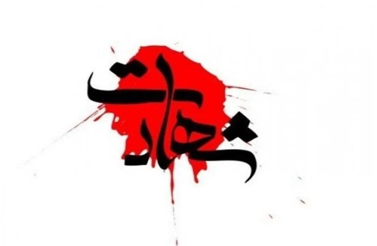 شهادت ۵۱ دانش‌آموز در حمله اسرائیل به مدرسه دخترانه دز میناب و دو نفر از دانش آموزان در میدان ۷۲ نارمک