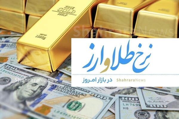 پیش‌بینی قیمت طلا برای فردا