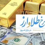نوسان طلا در کانال ۱۷ میلیون تومان در مشهد (۸ تیر ۱۴۰۵) | چرا طلا یکباره جهش کرد؟