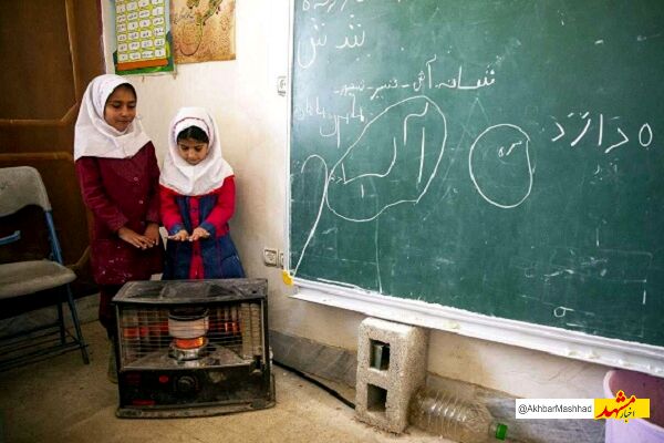 تجهیز بیش از ۸۰ درصد مدارس خراسان رضوی به سامانه گرمایشی استاندارد