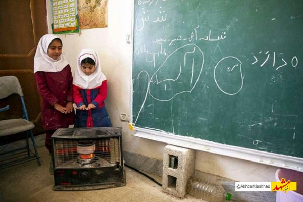 تجهیز بیش از ۸۰ درصد مدارس خراسان رضوی به سامانه گرمایشی استاندارد