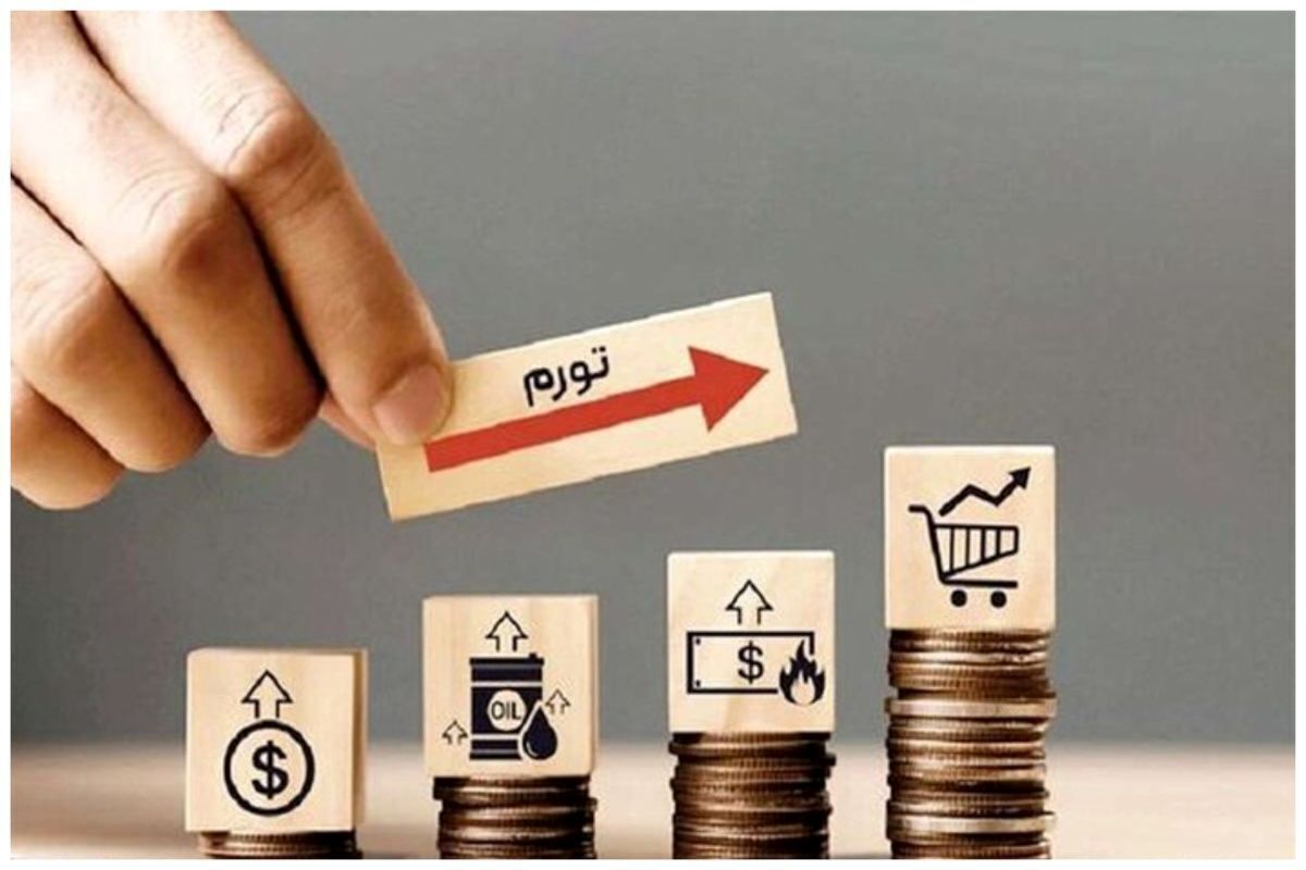 بانک مرکزی: نرخ تورم سال ۱۴۰۴ معادل ۴۸.۳ درصد شد