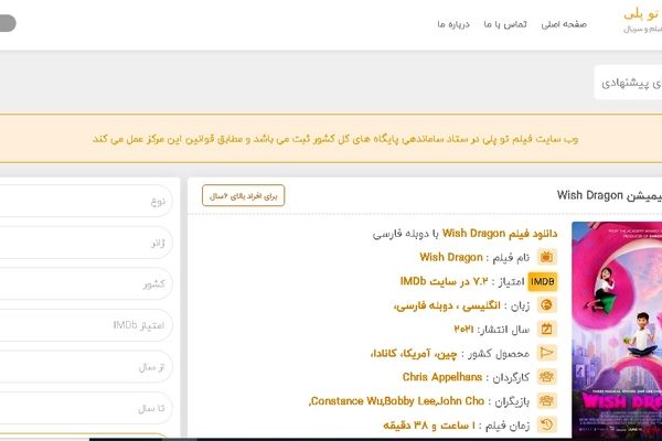 معرفی بهترین سایت دانلود رایگان فیلم و سریال