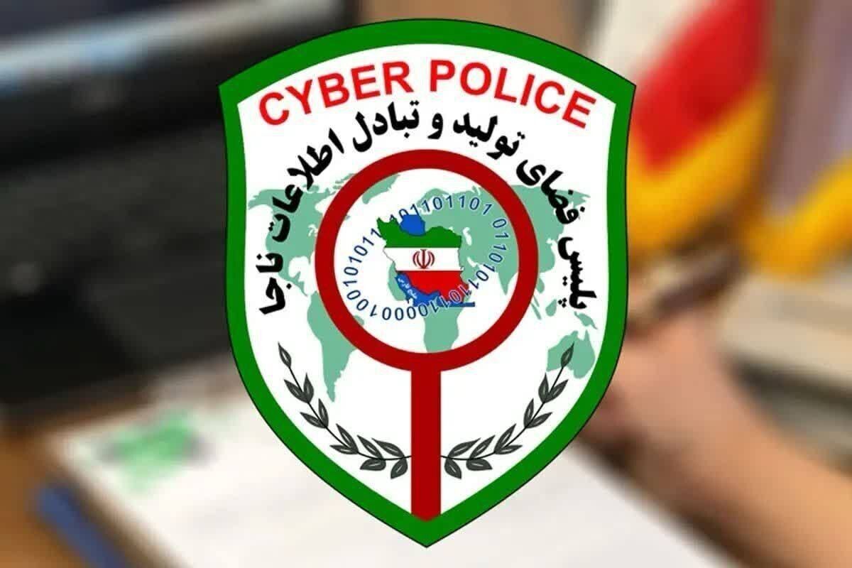 پلیس فتا هشدار داد: کلاهبرداری از طریق پیامک کد فعالسازی پیامرسان‌های داخلی