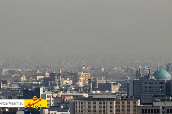 مشهدی‌ها همچنان هوای ناسالم تنفس می‌کنند