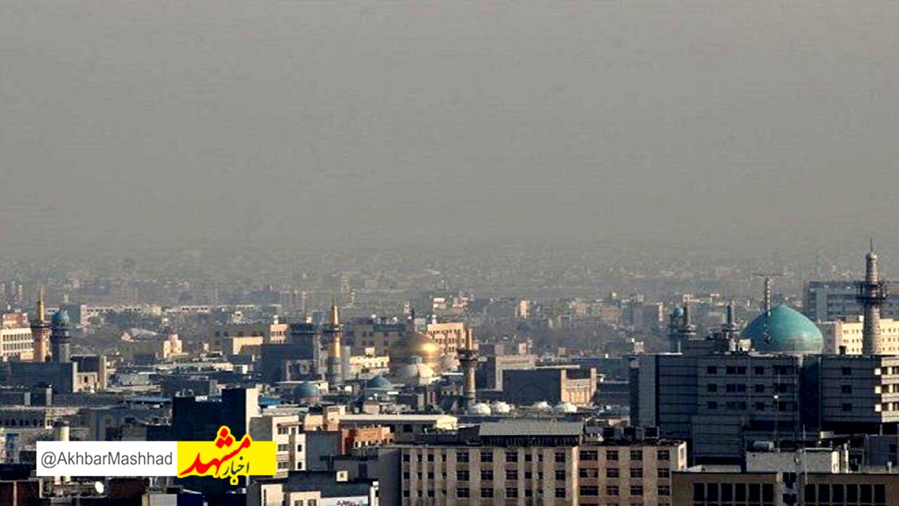 مشهدی‌ها همچنان هوای ناسالم تنفس می‌کنند