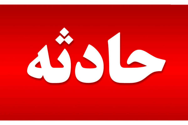 مصدویت ۱۲ نفر در پی حوادث ترافیکی شب گذشته در مشهد (یکم دی ۱۴۰۳)