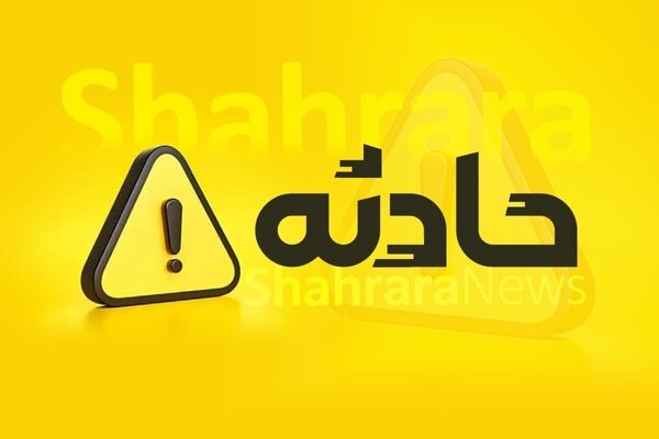 فوت دختر جوان براثر برق گرفتگی در مشهد