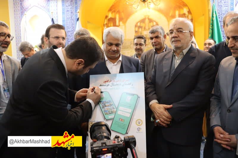 استفاده از راهنمای دیجیتال هوشمند گردشگری خراسان رضوی در نوروز 1403
