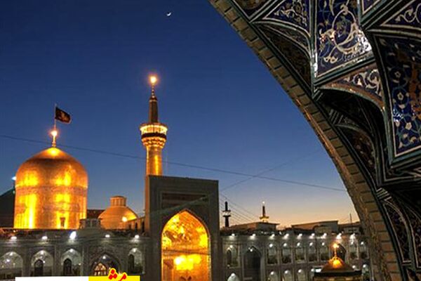 آغاز نهمین پیش نشست کنگره جهانی امام رضا(ع) در مشهد 