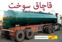 قاچاقچیان سوخت با تیراندازی پلیس سبزوار زمین‌گیر شدند