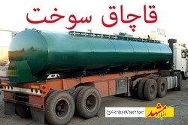 قاچاقچیان سوخت با تیراندازی پلیس سبزوار زمین‌گیر شدند