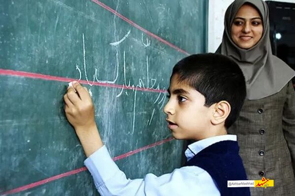 جذب ۶هزار معلم جدید در مدارس خراسان‌رضوی طی سال گذشته
