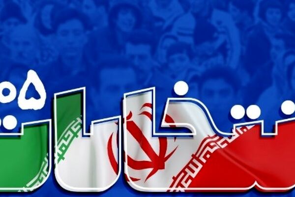 تایید صلاحیت ۱۷۸۷ نفر از داوطلبان شورا‌های روستا در شهرستان مشهد | داوطلبان چهار روز فرصت شکایت دارند