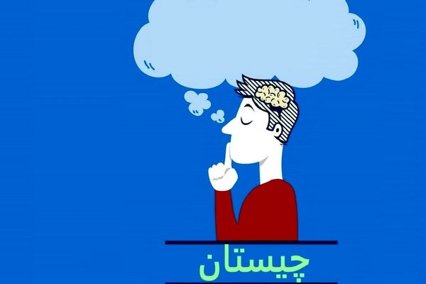 چیستان: عضوی از بدن است که با حذف حرف آخرش اسم یک پرنده می شود؟