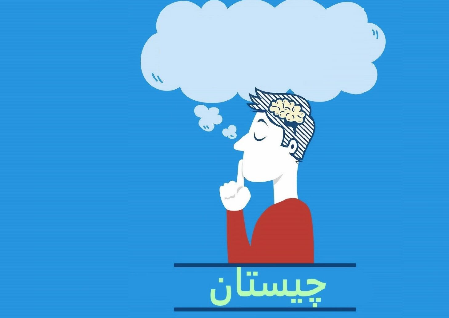 چیستان: عضوی از بدن است که با حذف حرف آخرش اسم یک پرنده می شود؟