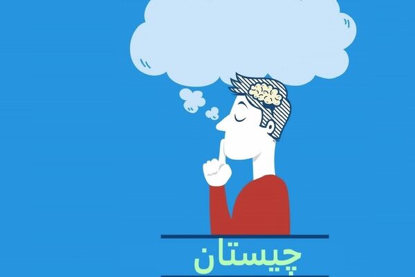 چیستان: عضوی از بدن است که با حذف حرف آخرش اسم یک پرنده می شود؟