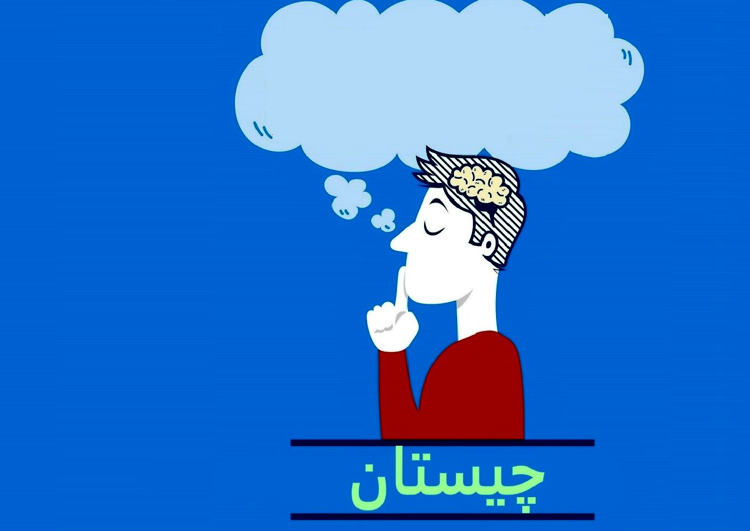 چیستان: عضوی از بدن است که با حذف حرف آخرش اسم یک پرنده می شود؟