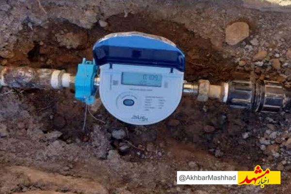نصب کنتورهای هوشمند مشترکان آب در خراسان رضوی آغاز شد
