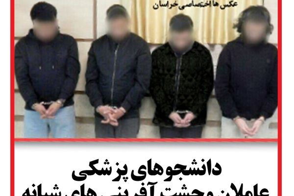 پلیس «اشباح سیاه » را شکار کرد