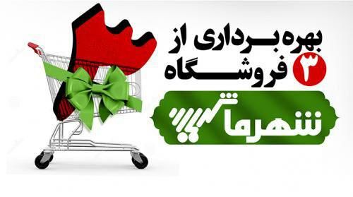 برگزاری آئین بهره برداری از 5 پروژه شهری