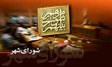 ثبت نام ۹۵۸نفر برای شرکت در انتخابات شورای اسلامی شهر مشهد
