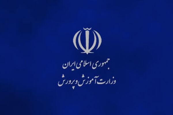 کمبود ۱۵ هزار نیروی متخصص در اموزش و پرورش