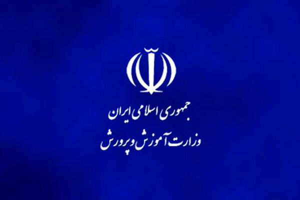 کمبود ۱۵ هزار نیروی متخصص در اموزش و پرورش