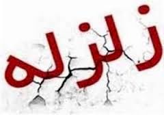 مشهد دوباره لرزيد