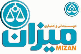 تعیین تکلیف سپرده های تا۵۰۰ میلیون تومانی  در موسسه منحله میزان