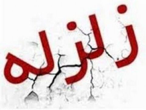وقوع رلرله خفیف در مشهد