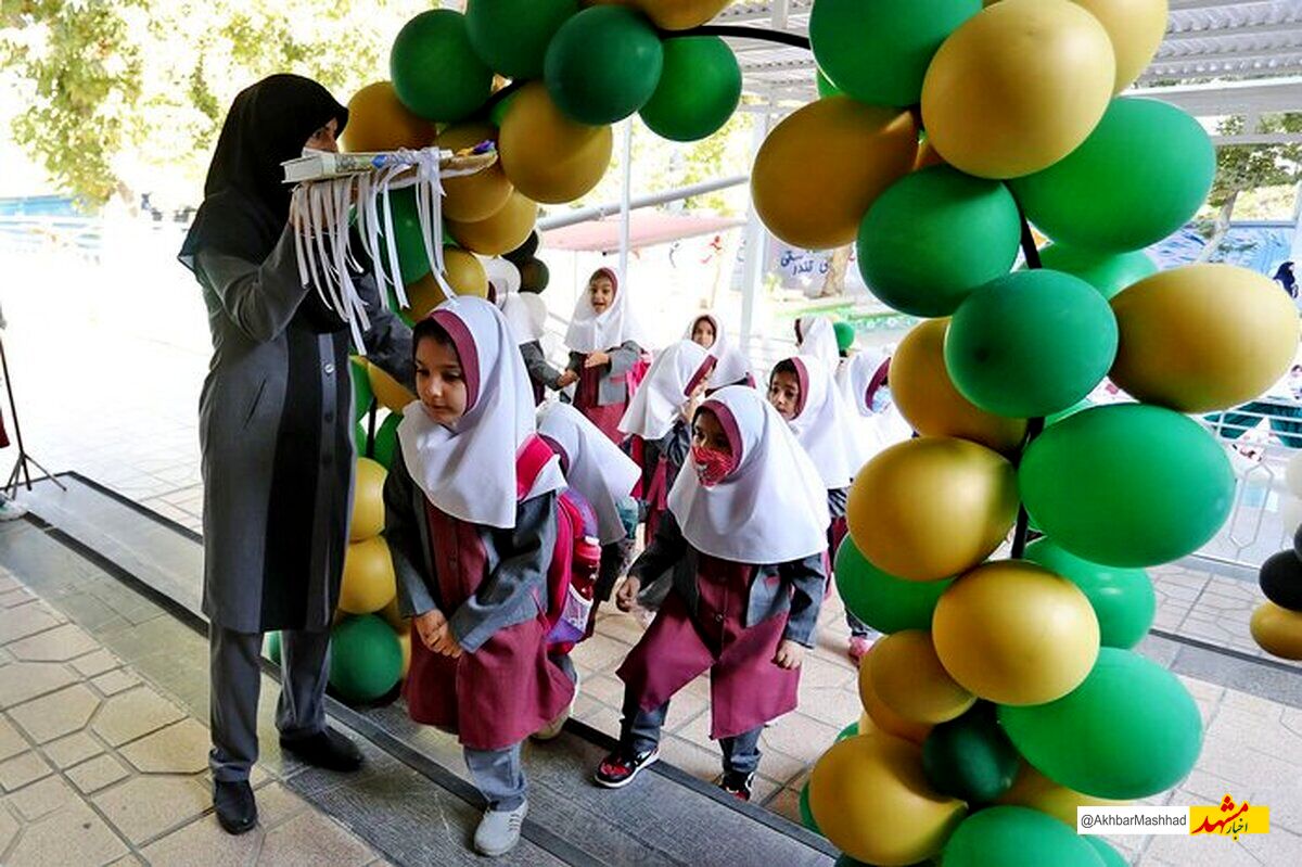 سال تحصیلی جدید هم‌زمان با سراسر کشور، در مشهد آغاز شد