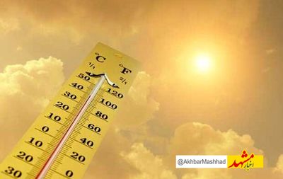خیمه گرما بر خراسان رضوی/ دما به ۴۵ درجه می‌رسد