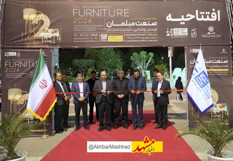  آغاز به کار دوازدهمین نمایشگاه تخصصی مبلمان، لوستر، کالای خواب، معماری و دکوراسیون داخلی
  
