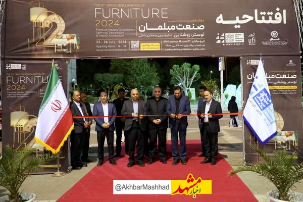  آغاز به کار دوازدهمین نمایشگاه تخصصی مبلمان، لوستر، کالای خواب، معماری و دکوراسیون داخلی
  