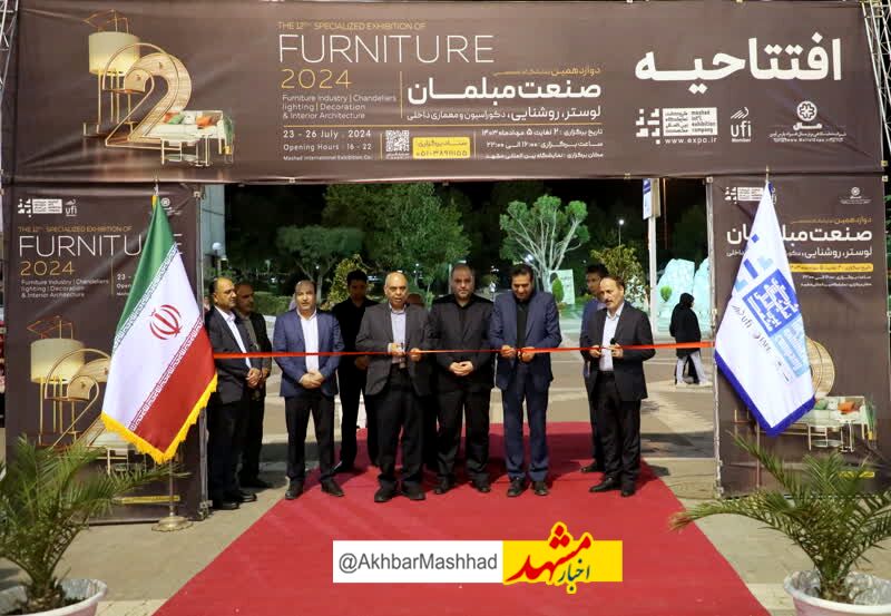  آغاز به کار دوازدهمین نمایشگاه تخصصی مبلمان، لوستر، کالای خواب، معماری و دکوراسیون داخلی
  