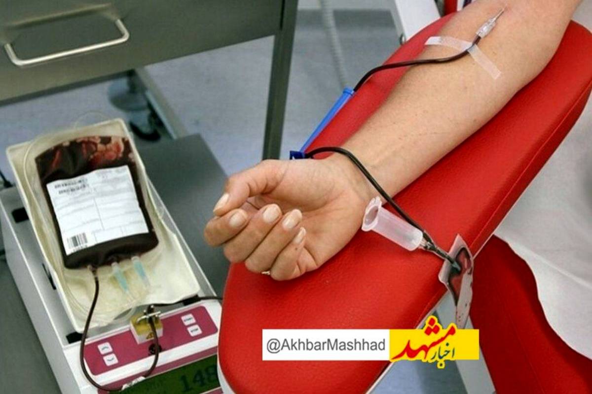 هشدار درباره بحران بودجهای انتقال خون خراسان رضوی / پروژهای ۱۶ساله در انتظار کمک خیران