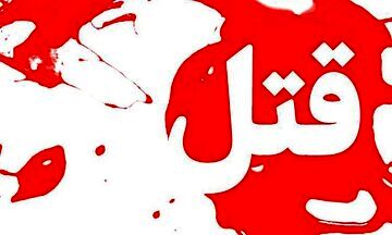 جنایت در میهمانی چند نوجوان/ سعید چطور کشته شد؟