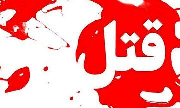 جنایت در میهمانی چند نوجوان/ سعید چطور کشته شد؟