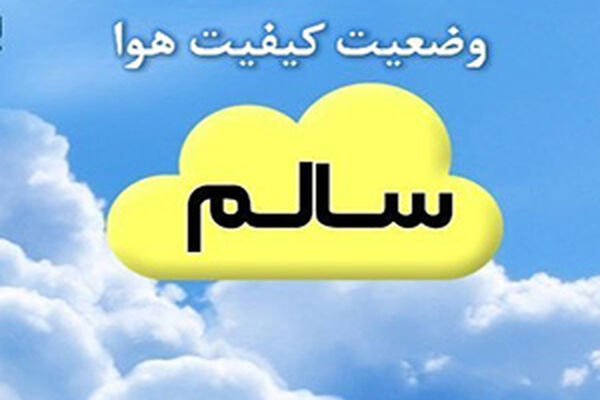 گزارش کیفیت هوای مشهد