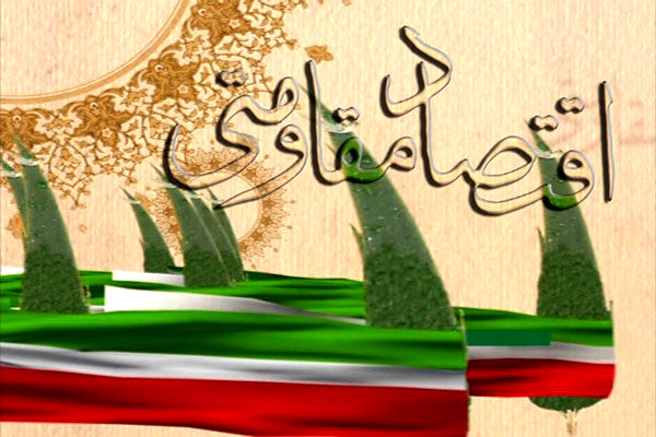 اجرای ۲ پروژه توسعه صادرات بامحوریت اقتصاد مقاومتی درخراسان‌رضوی