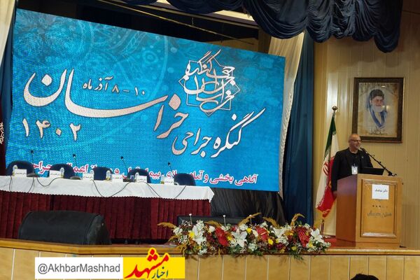 کنگره سراسری جراحان خراسان آغاز به کار کرد