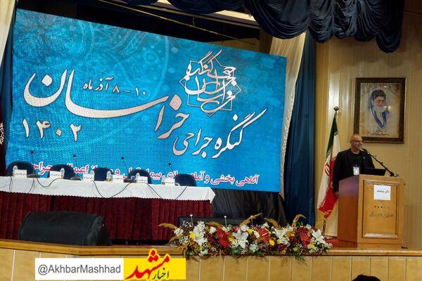 کنگره سراسری جراحان خراسان آغاز به کار کرد