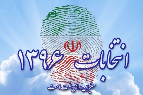 اتمام حجت با تشکل‌های سیاسی بی‌مجوز خراسان رضوی