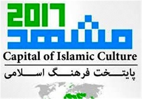 ۲۲ کشور برای حضور در اجلاس شهرداران جهان اسلام اعلام آمادگی کرده‌اند