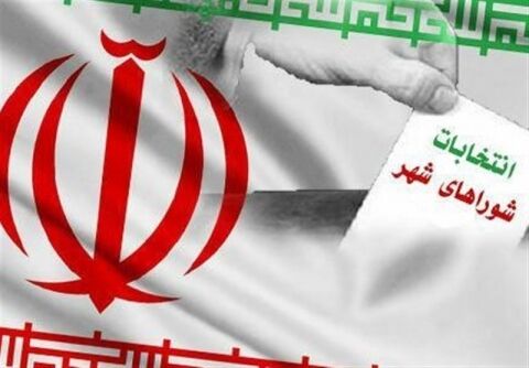 18 اردیبهشت‌ماه؛ اعلام نهایی اسامی تایید صلاحیت شدگان شورا شهر مشهد