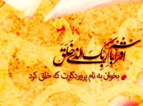 مبعث تحولی عظیم در فرهنگ جامعه بشری ایجاد کرد