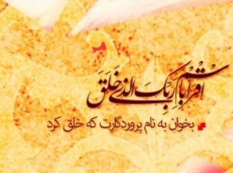 مبعث تحولی عظیم در فرهنگ جامعه بشری ایجاد کرد